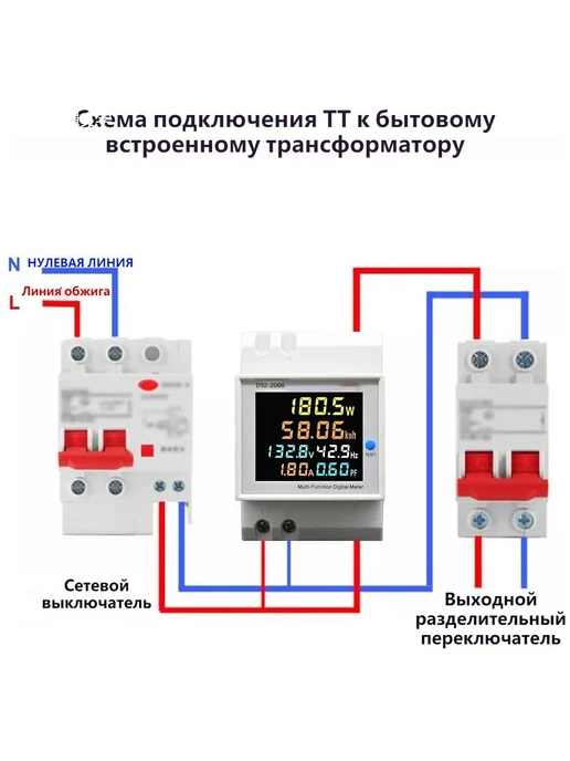 Счетчик электроэнергии Однофазный, вариант