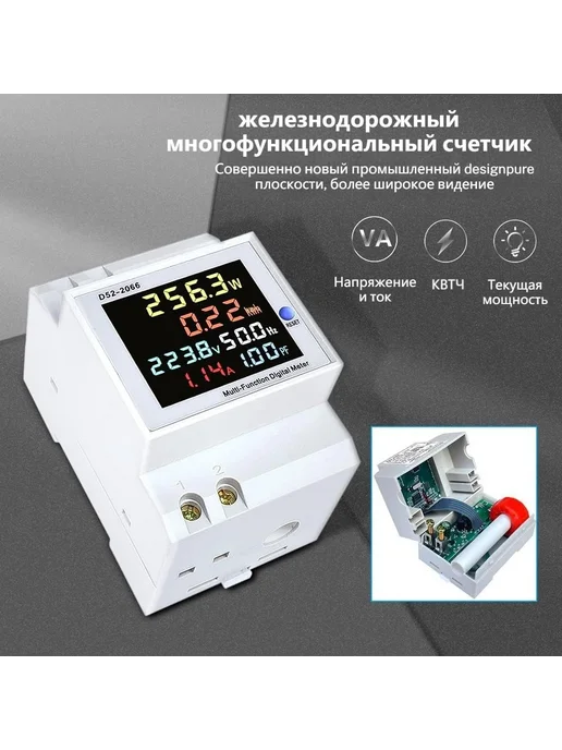 Счетчик электроэнергии Однофазный, вариант, фото 4
