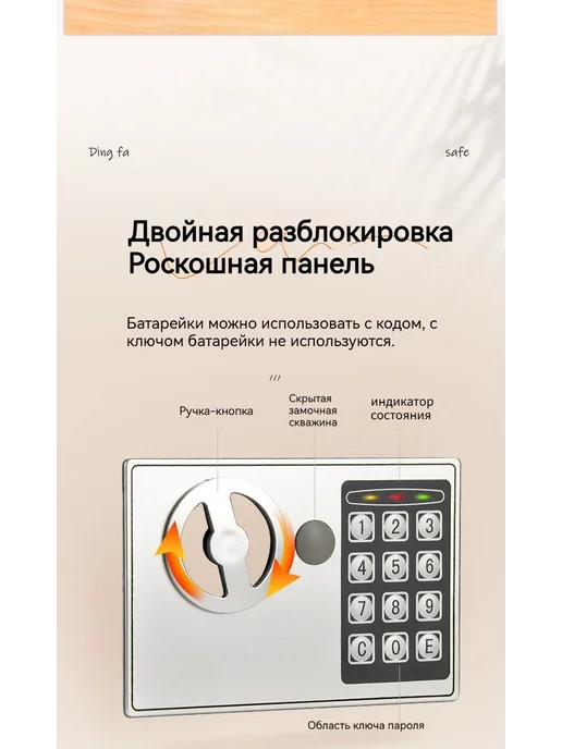 Мебельный сейф электр кодов мех кодов розовый, 230x170x170, фото 5