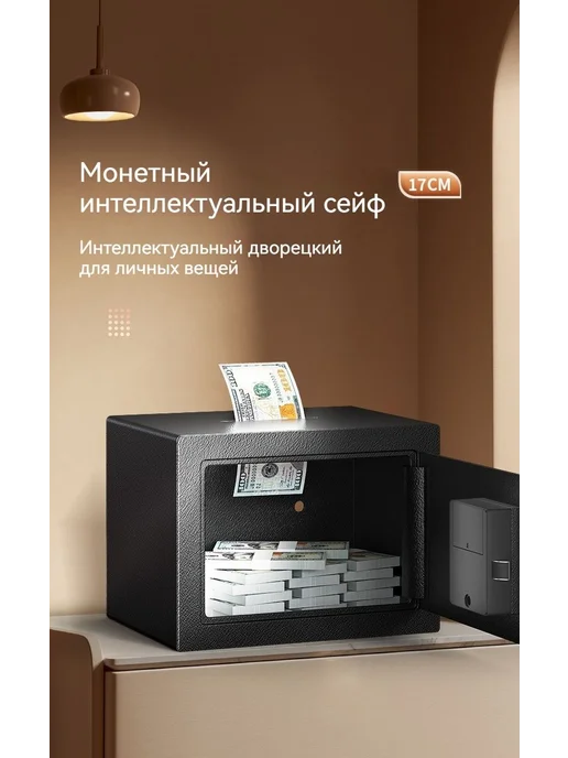 Мебельный сейф электр кодов мех кодов розовый, вариант