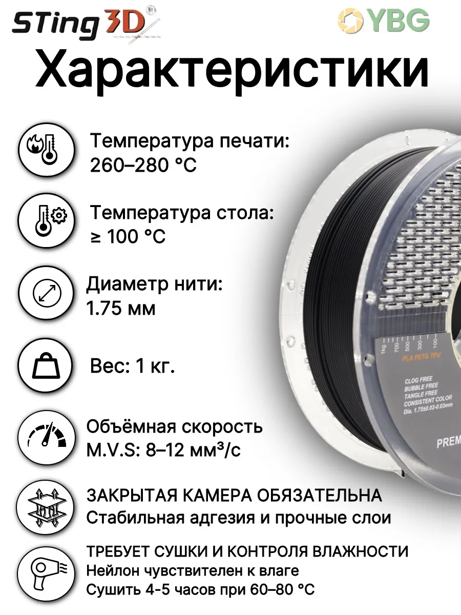 PA Carbon Fiber filament пластик для 3D принтера чёрный — фото 2