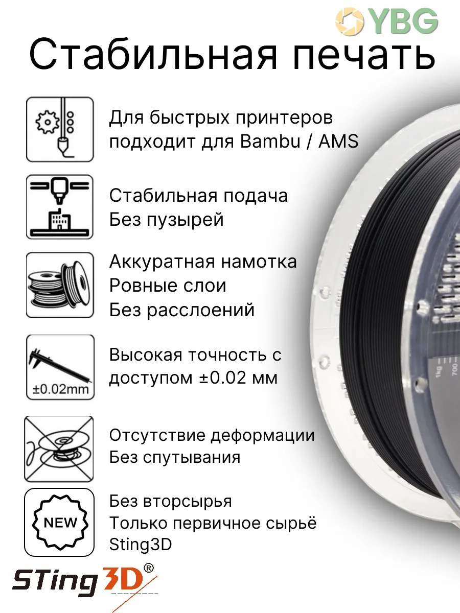 PA Carbon Fiber filament пластик для 3D принтера чёрный — фото 3