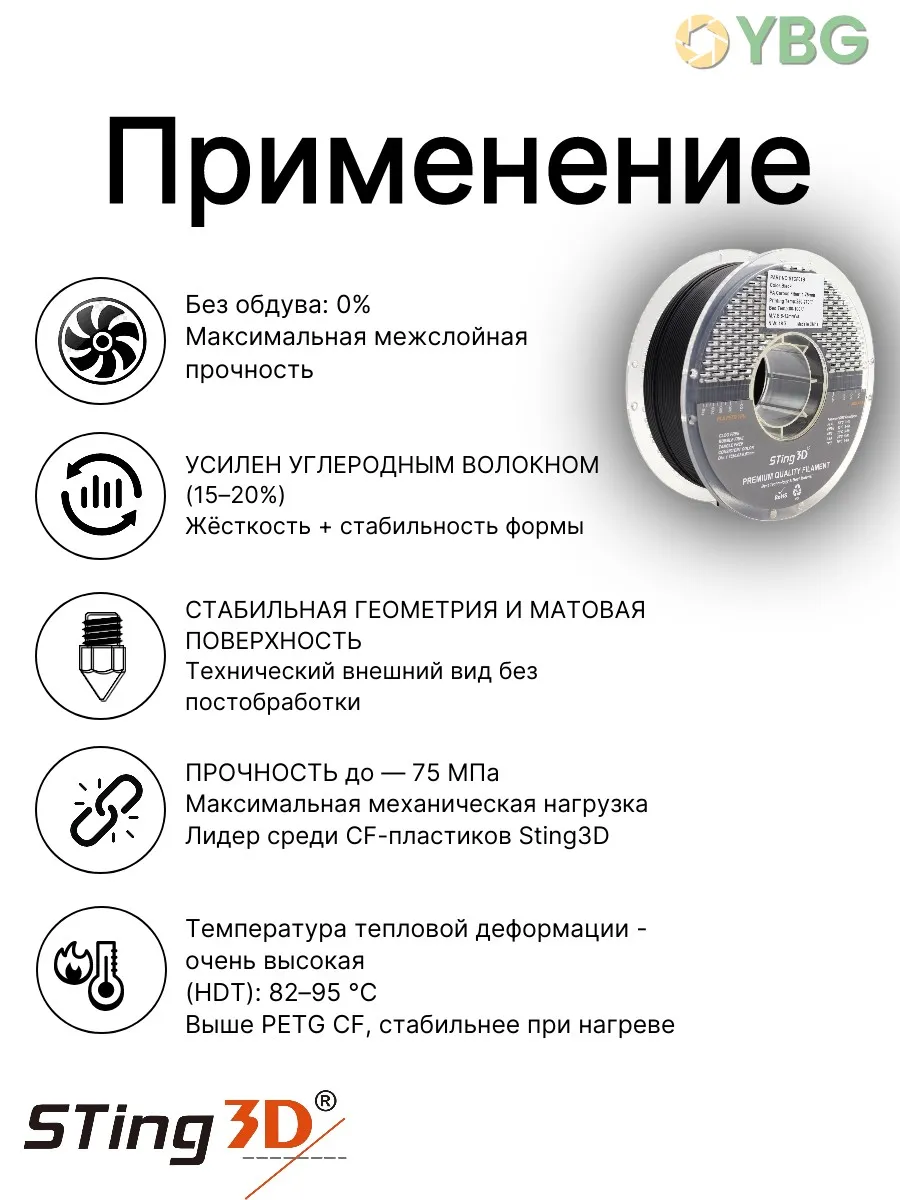 PA Carbon Fiber filament пластик для 3D принтера чёрный — фото 5