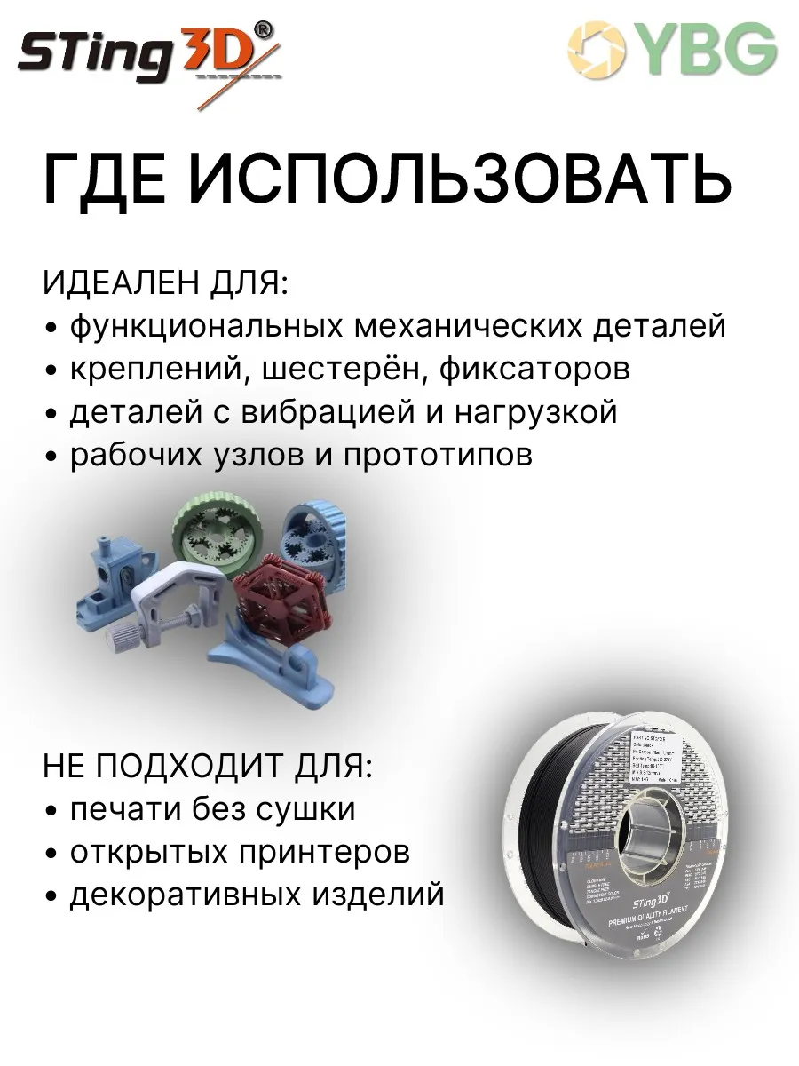 PA Carbon Fiber filament пластик для 3D принтера чёрный — фото 6