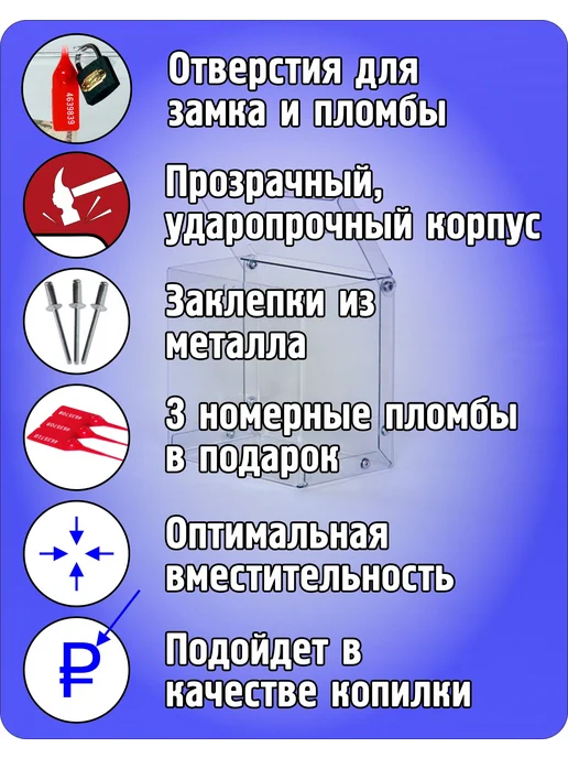 Ящик для пожертвований 15х10х15 см, прозрачный ПЭТ, вариант