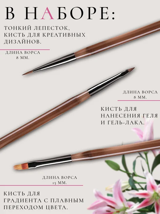 Кисть для маникюра 9 шт, 9 шт