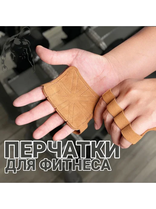 Перчатки для фитнеса светло-коричневые, коричневый, фото 3