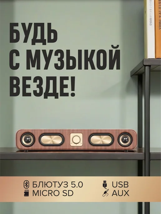 Саундбар USB TF, вариант, фото 4
