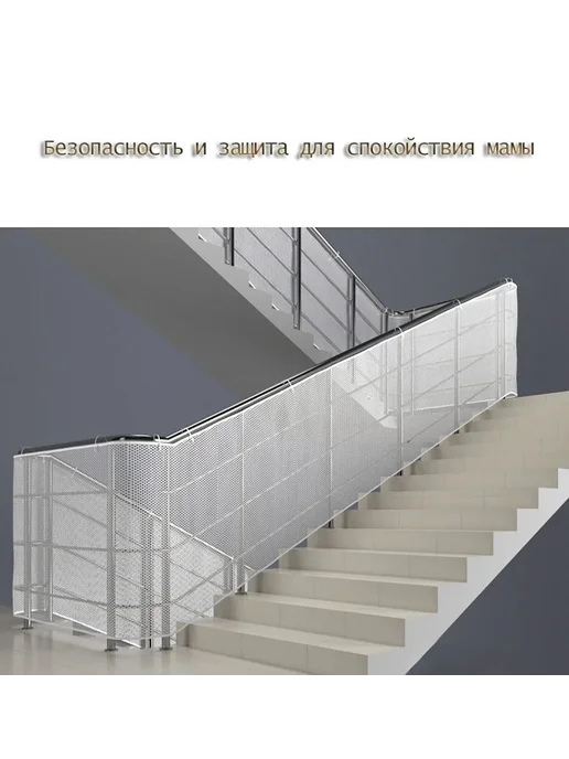 Защитная сетка для детей на лестницу 450x79 см Белый, 450x79 см, фото 6