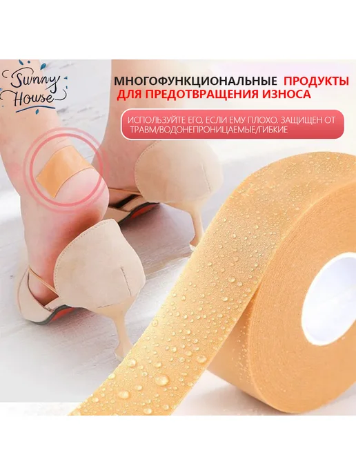 Подтейпник 2.5см x 500см Телесн 5шт, 5 шт
