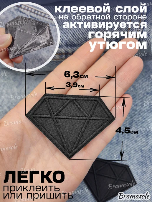Bramasole Термонаклейка на одежду заплатка нашивка кристалл, черный, фото 2