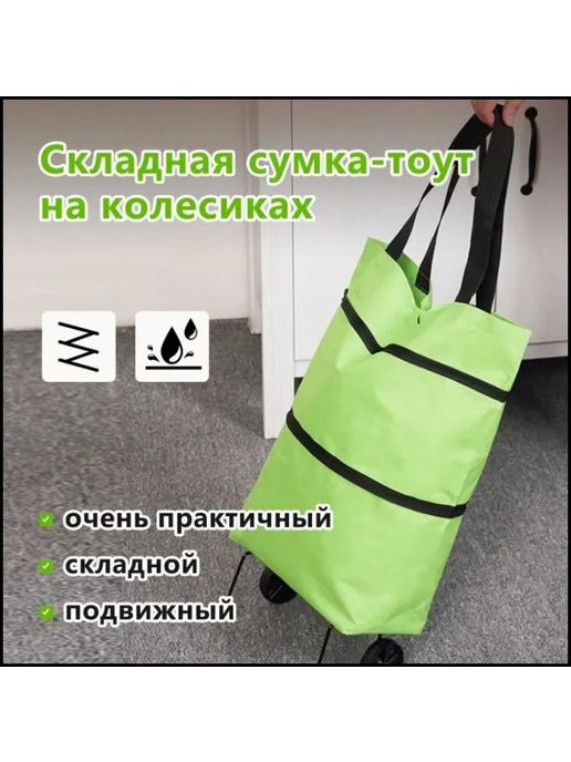 Сумка-тележка Оксфорд зеленый, зеленый, фото 8