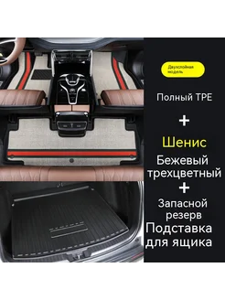Автомобильные коврики бежевый триколор Киа EV5