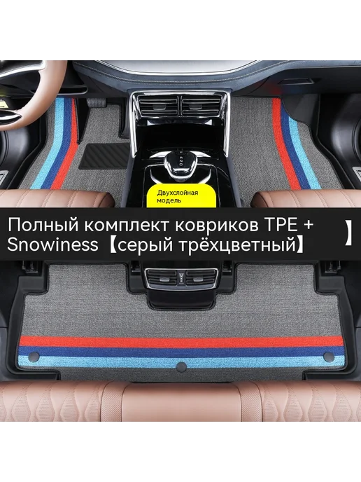 Автомобильные коврики Синисс Киа EV5, вариант