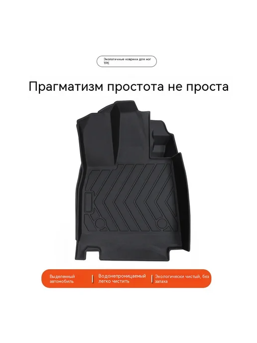 Автомобильные коврики Синисс Киа EV5, вариант, фото 6