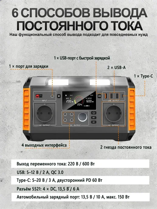 Портативная электростанция 600Вт220В с беспроводной зарядкой, 600 Вт, фото 2