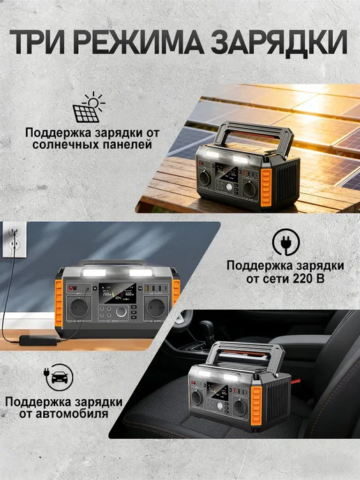 Портативная электростанция 600Вт220В с беспроводной зарядкой, 600 Вт, фото 4
