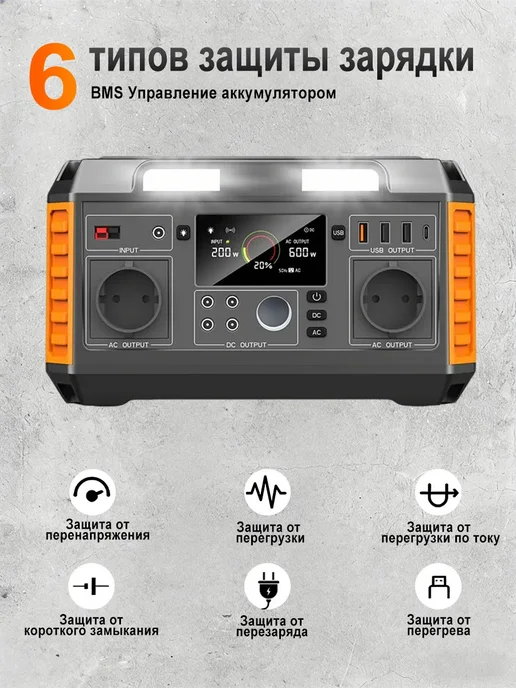Портативная электростанция 600Вт220В с беспроводной зарядкой, 600 Вт, фото 6