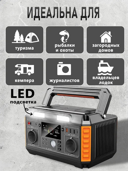Портативная электростанция 600Вт220В с беспроводной зарядкой, 600 Вт, фото 7