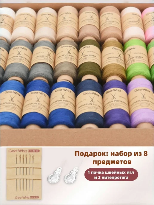 Нить для швейных машин 24 шт 200 м, 24 шт, 200 м, фото 6