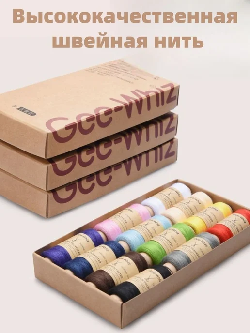 Нить для швейных машин 24 шт 200 м, 24 шт, 200 м, фото 8
