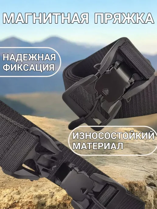 Valor Belts Тактический ремень магнитный эластичный, черный, фото 2