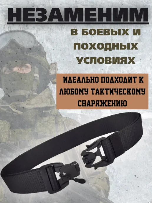 Valor Belts Тактический ремень магнитный эластичный, черный, фото 4