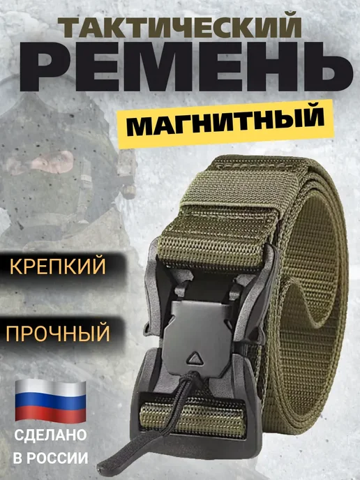 Valor Belts Тактический ремень магнитный эластичный, зеленый