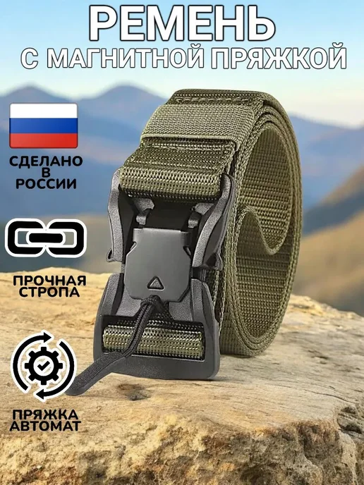 Valor Belts Тактический ремень магнитный эластичный, зеленый, фото 2