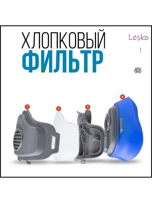 Респиратор универсальный FFP3, 1 шт. темно-серый, 1 шт, фото 2