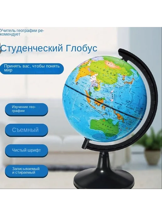 Глобус физический 14,2 см Голубой, голубой, фото 3