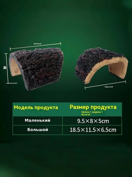 Укрытие для рептилий 9 5*8*5 мм, 5x8x5 мм, фото 4