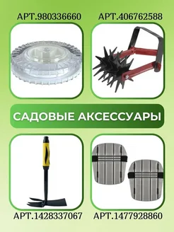 Корнеудалитель Нерж. сталь, 4.5 см