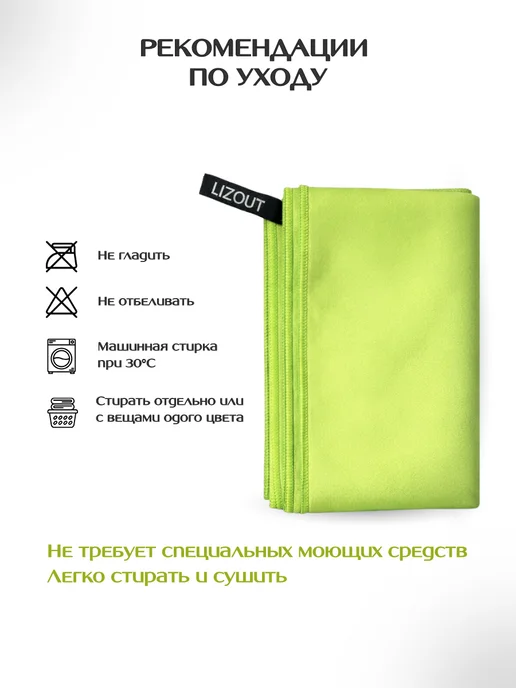 LIZOUT Спортивное полотенце из микрофибры пляжное 75х150, вариант, фото 7