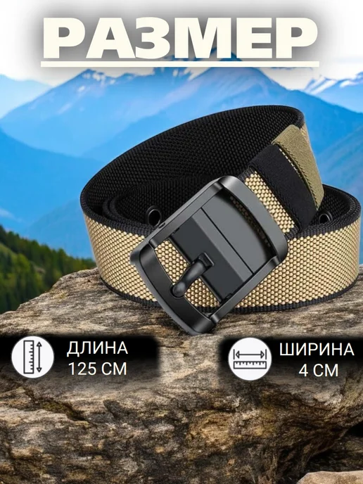 Valor Belts Двусторонний ремень тактический текстильный поясной, бежевый, фото 2