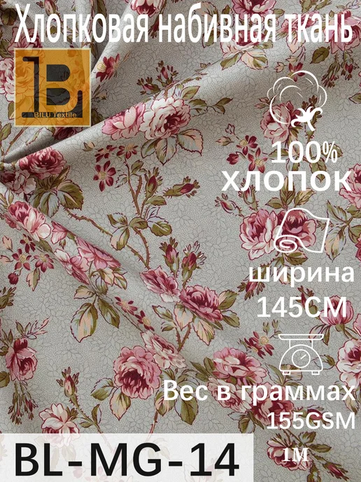 Ткань интерьерная BL-MG-14 1м, 1 м, фото 5