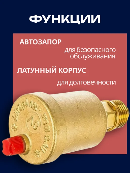 Oventrop Автоматический воздухоотводчик с автозапором 1 2" латунный, коричневый, фото 2
