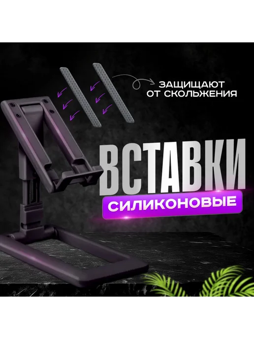 Подставка для телефона настольная регулир черная, черный, фото 2