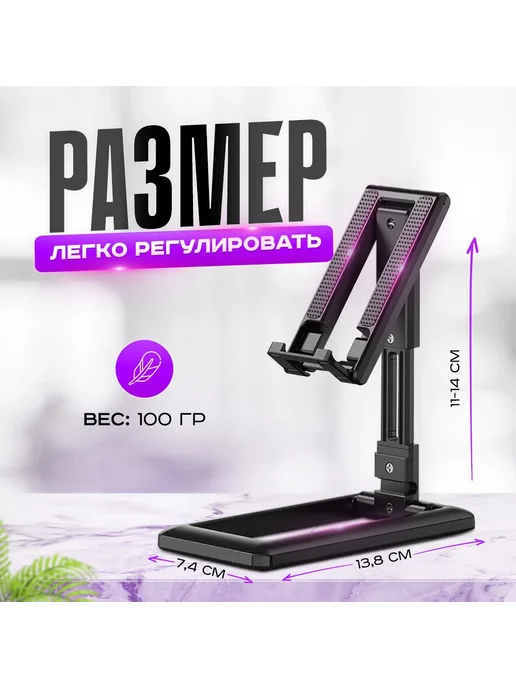 Подставка для телефона настольная регулир черная, черный, фото 3