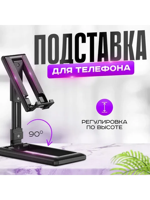Подставка для телефона настольная регулир черная, черный, фото 4