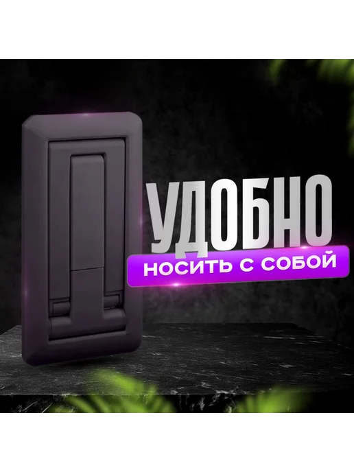 Подставка для телефона настольная регулир черная, черный, фото 5