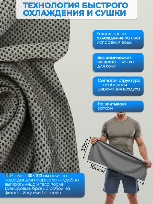 LIZOUT Охлаждающее спортивное полотенце для фитнеса быстросохнущее, серый, фото 3