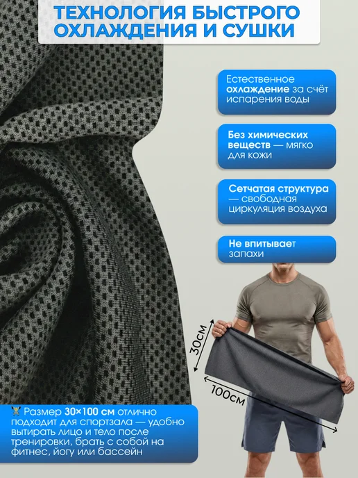 LIZOUT Охлаждающее спортивное полотенце для фитнеса быстросохнущее, вариант, фото 3