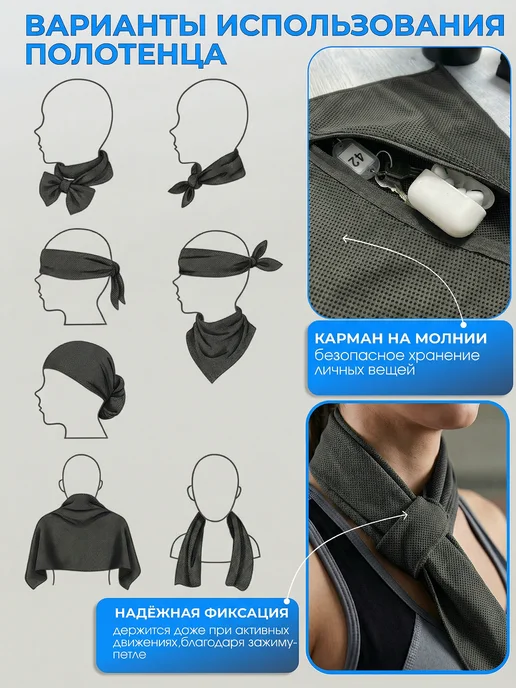 LIZOUT Охлаждающее спортивное полотенце для фитнеса быстросохнущее, вариант, фото 5