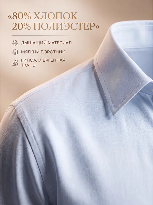 ANTONETS Классическая однотонная рубашка с длинным рукавом, голубой, фото 5