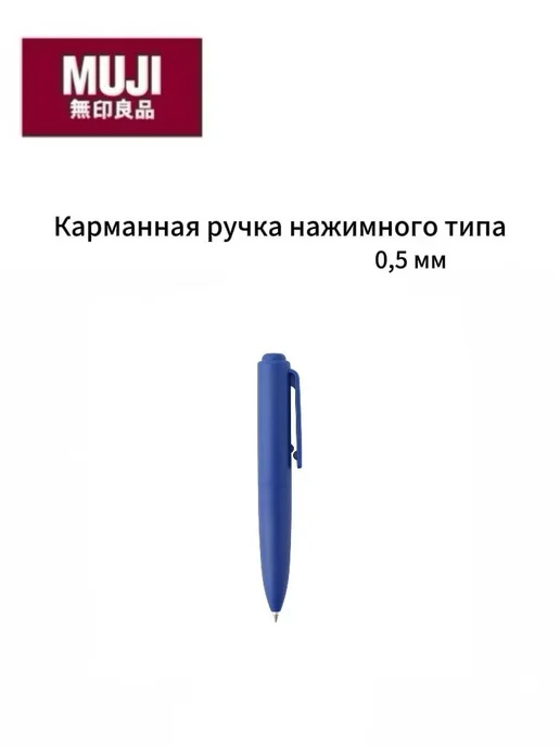Ручка нажимная 0 5 мм синяя, синий, фото 3