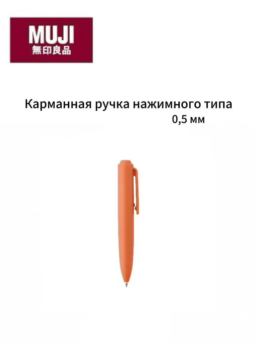 Канцелярская ручка 0 5 мм Желтый, оранжевый, фото 5