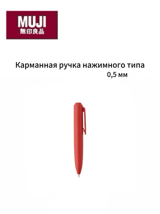 Ручка нажимная 0 5 мм синяя, красный, фото 4