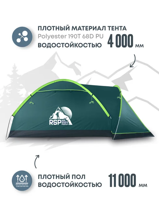 RSP Палатка туристическая 4-х местная Krewl 4 (зеленая), зеленый, фото 2