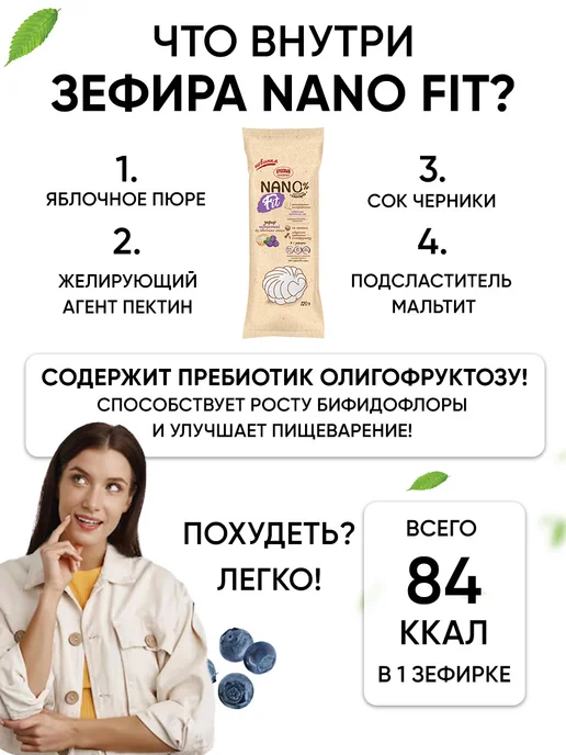 Красный пищевик Зефир nano fit без сахара низкокалорийный белорусский, красный, 2 шт, фото 3